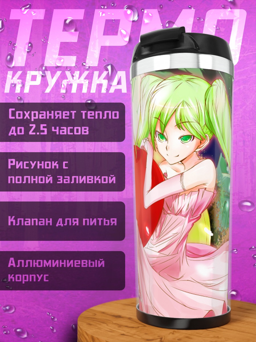 Термокружка Мику Хацунэ с яблоком