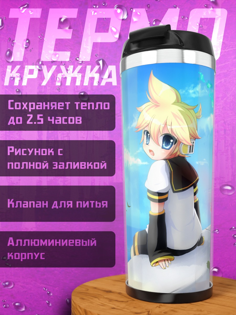 Термокружка Лен Кагамин с листами