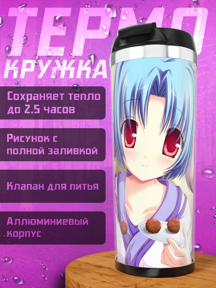 Термокружка Сараса Харухи с данго