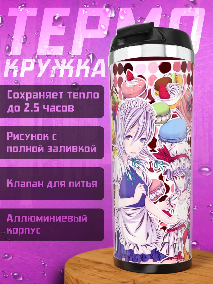 Термокружка Сакуя Идзаёи и подруги