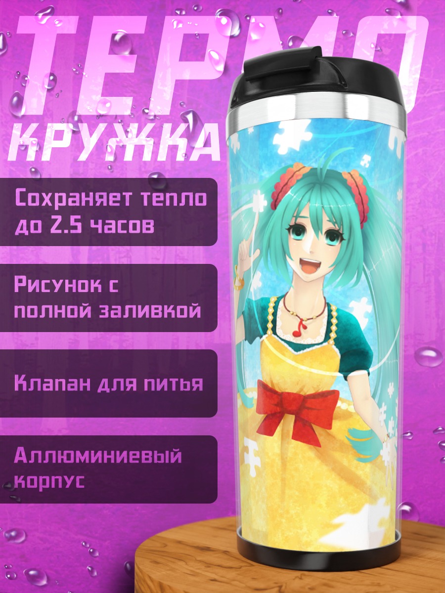Термокружка Мику Хацунэ с пазлами