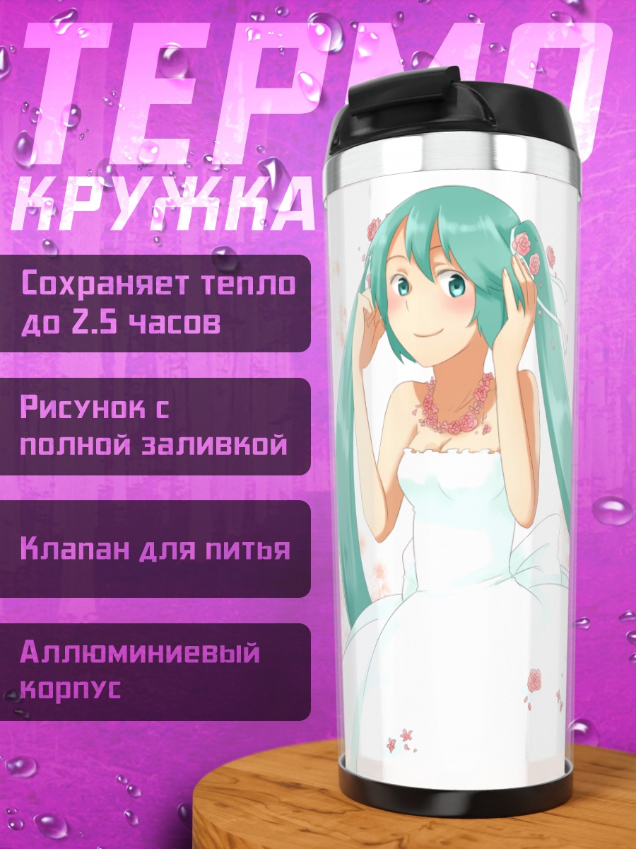 Термокружка Мику Хацунэ в платье