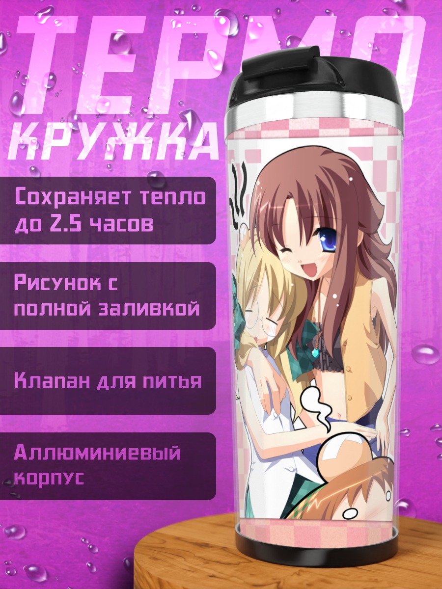 Термокружка Девушки в объятиях