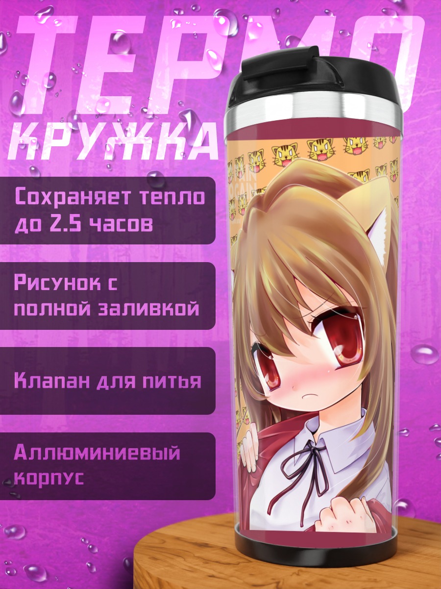 Термокружка Тайга Айсака в кошачьих ушках