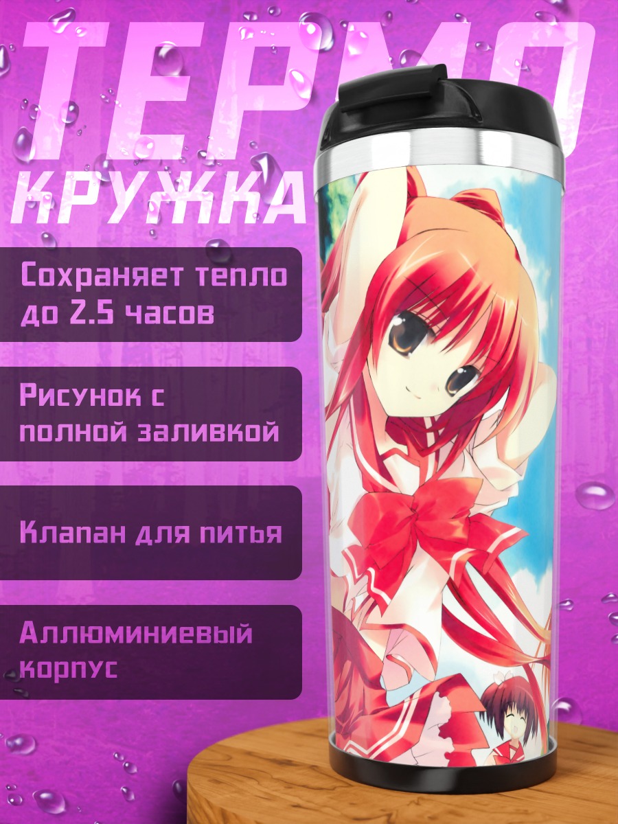 Термокружка Тамаки Косака и подруги