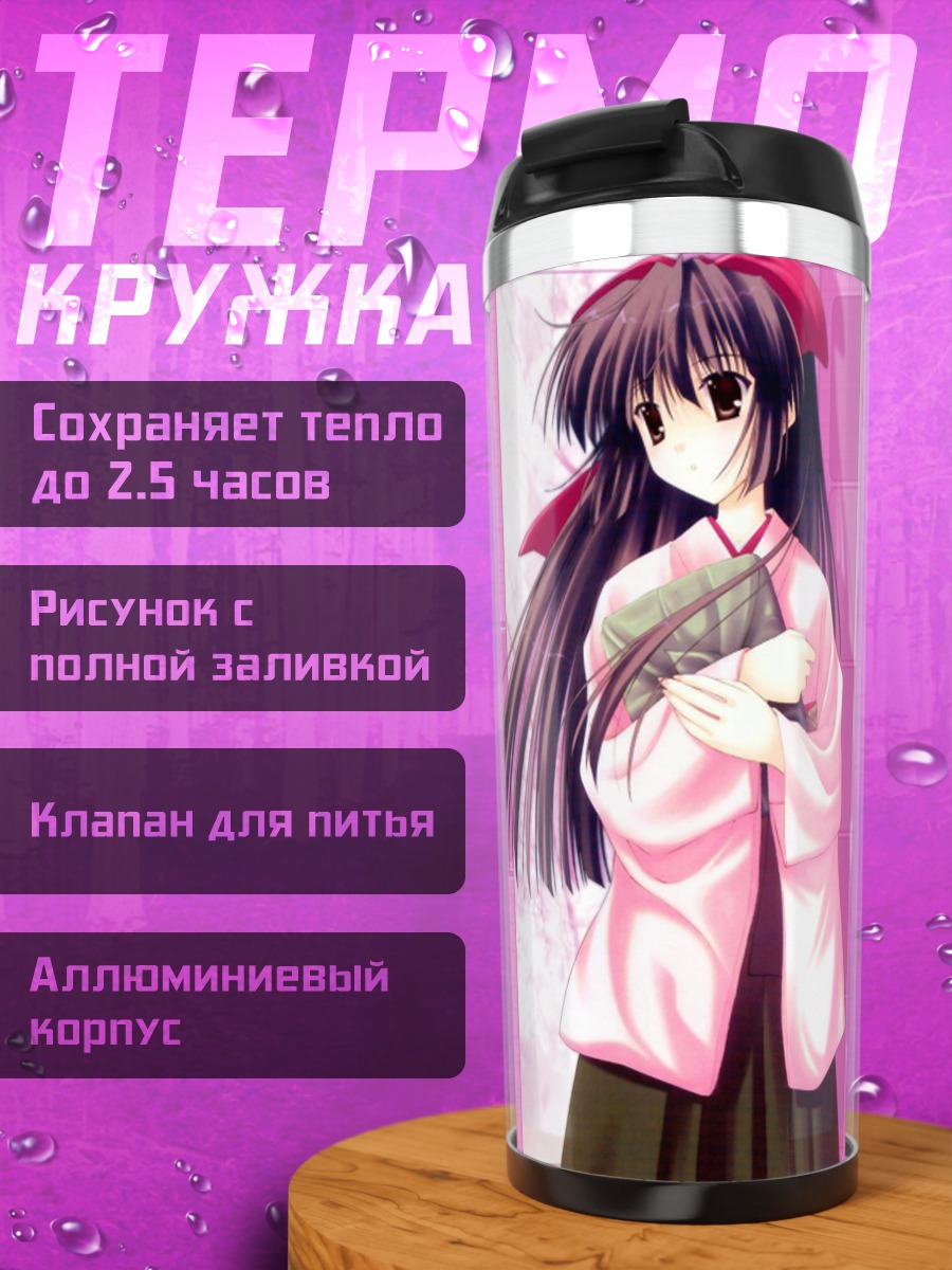Термокружка Радужное мороженое