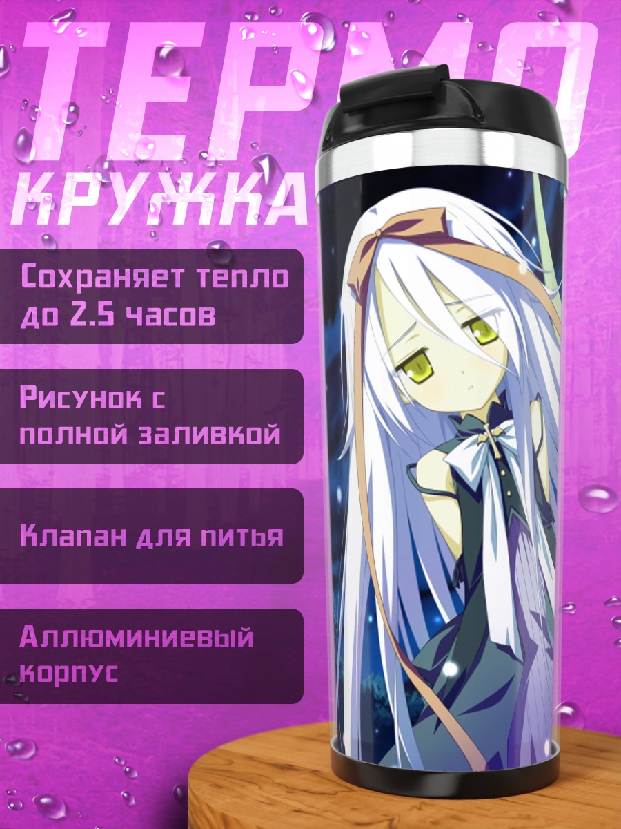 Термокружка Маре Эфемер в звездах