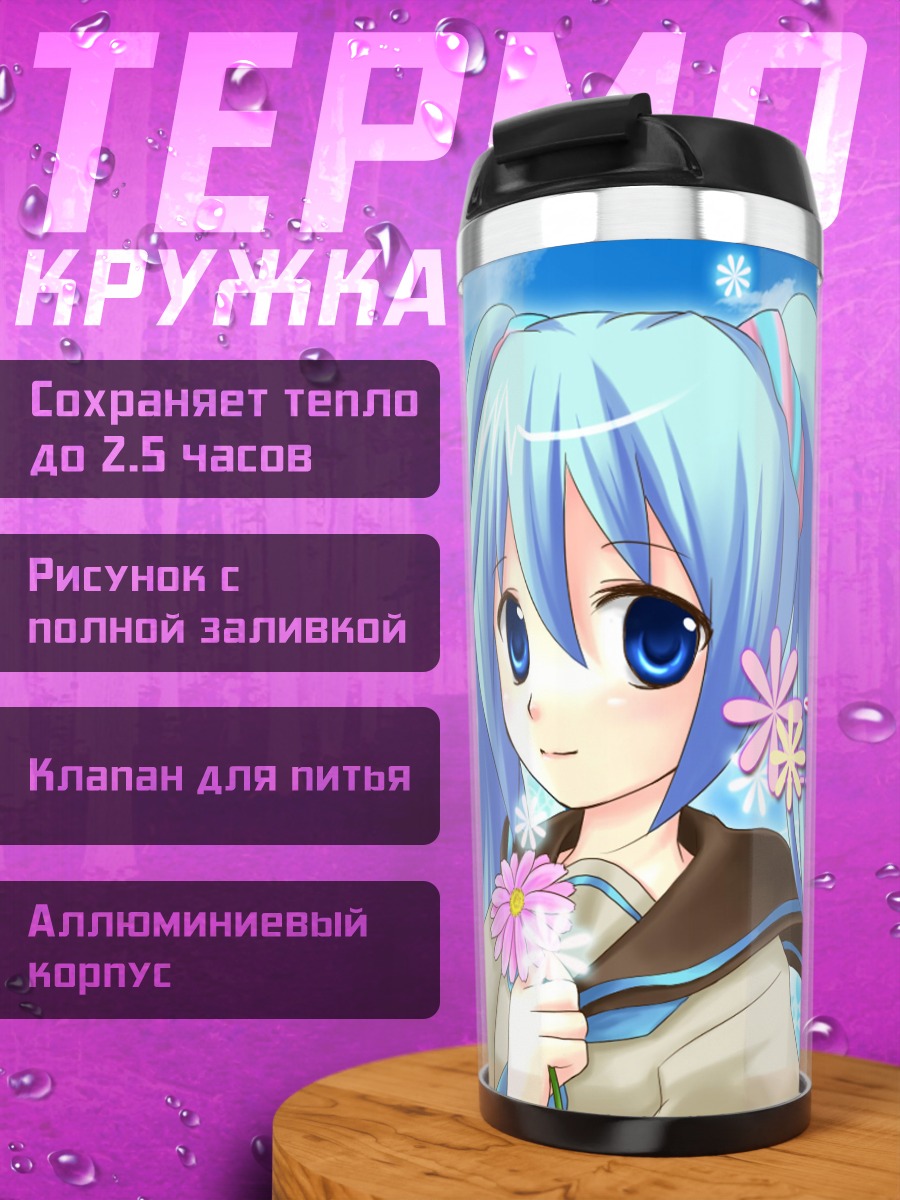 Термокружка Мику Хацунэ с цветком