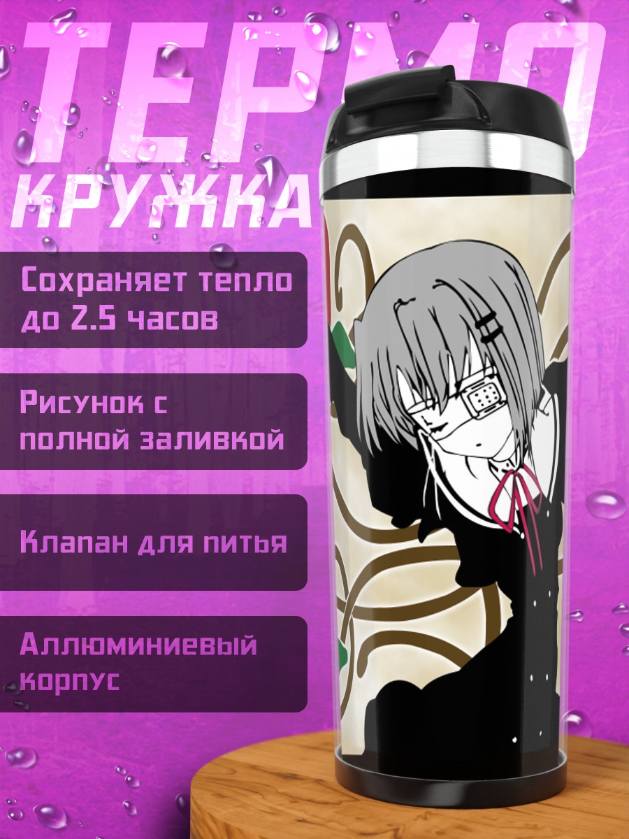 Термокружка Чихиро Синдо в розах
