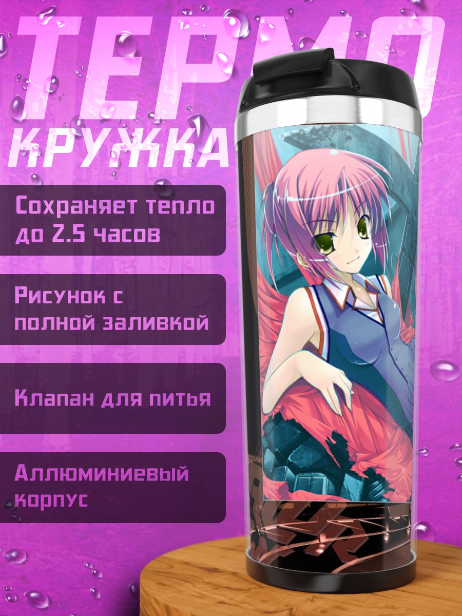 Термокружка Тина Чинацу в синем