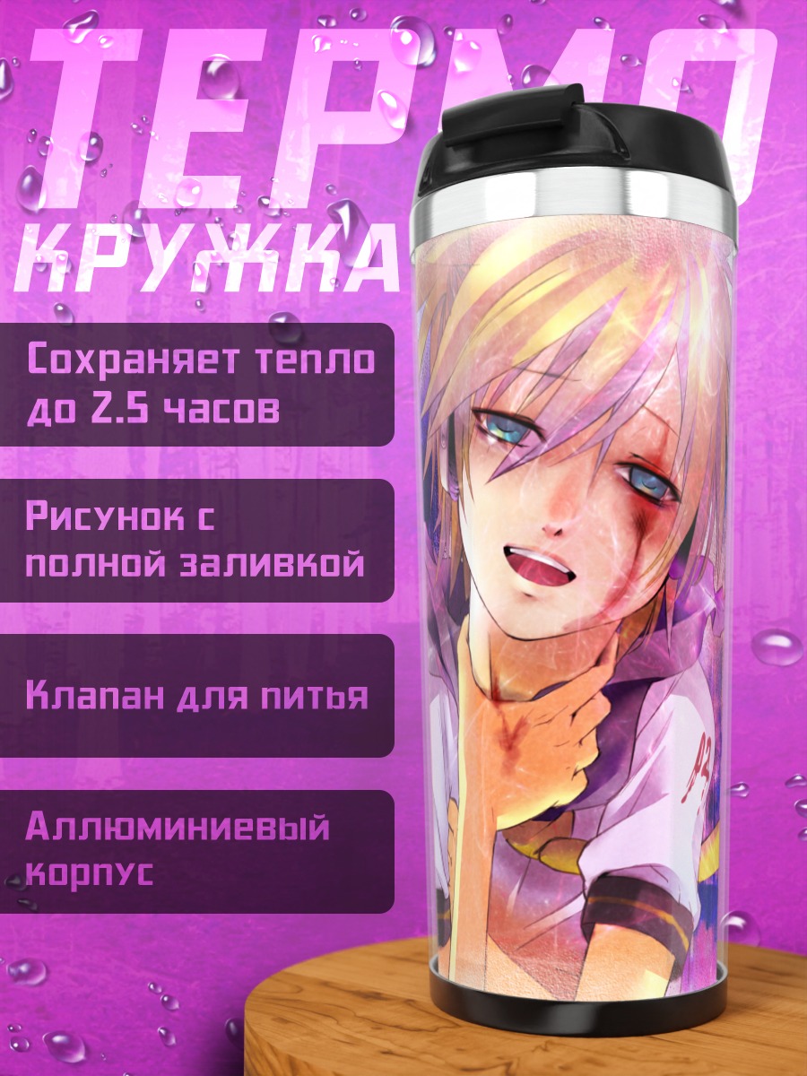 Термокружка Лен Кагамин в лучах