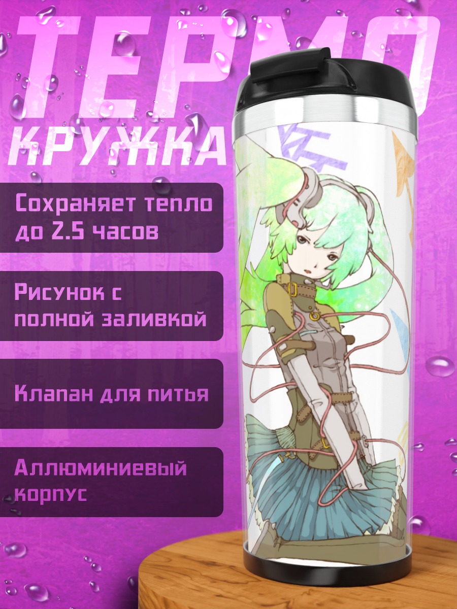 Термокружка Мику Хацунэ в проводах