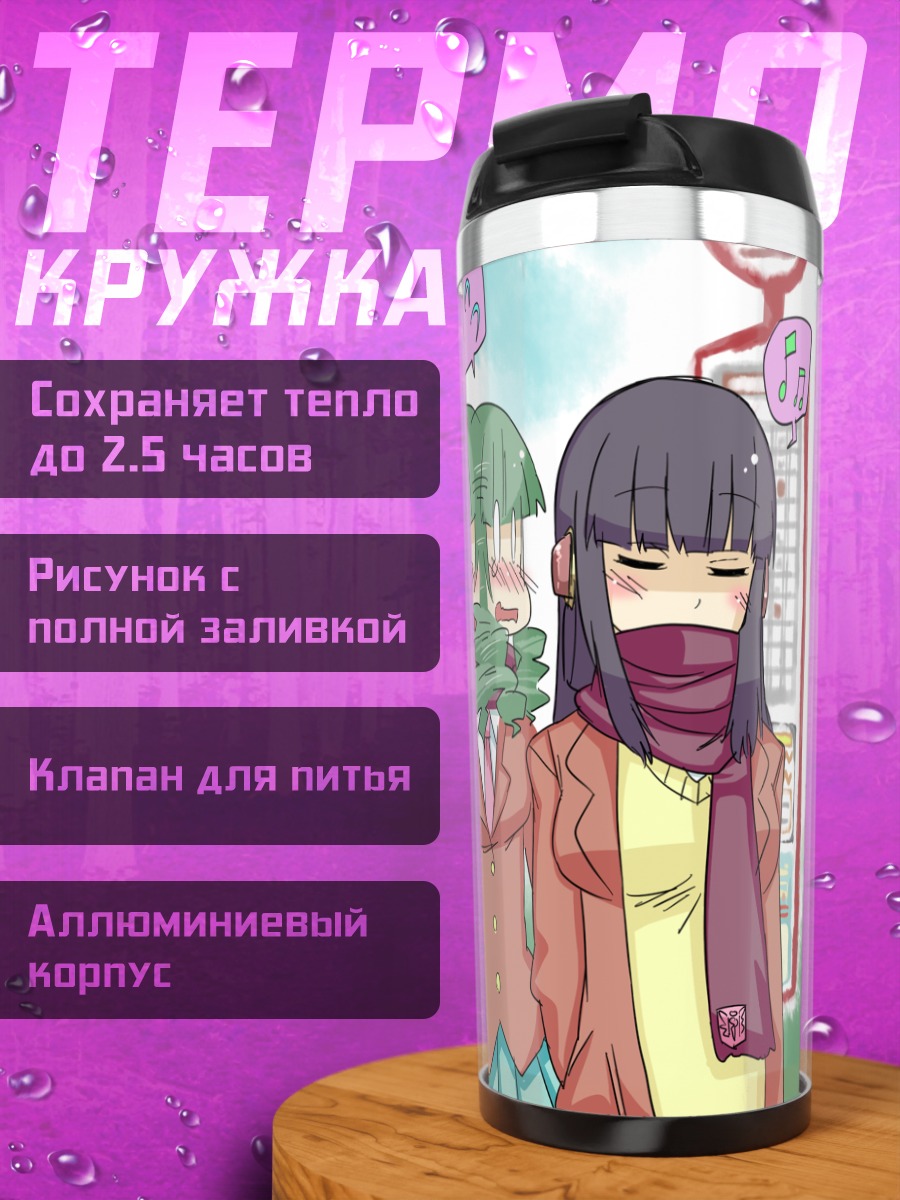 Термокружка Асмодей и демоны