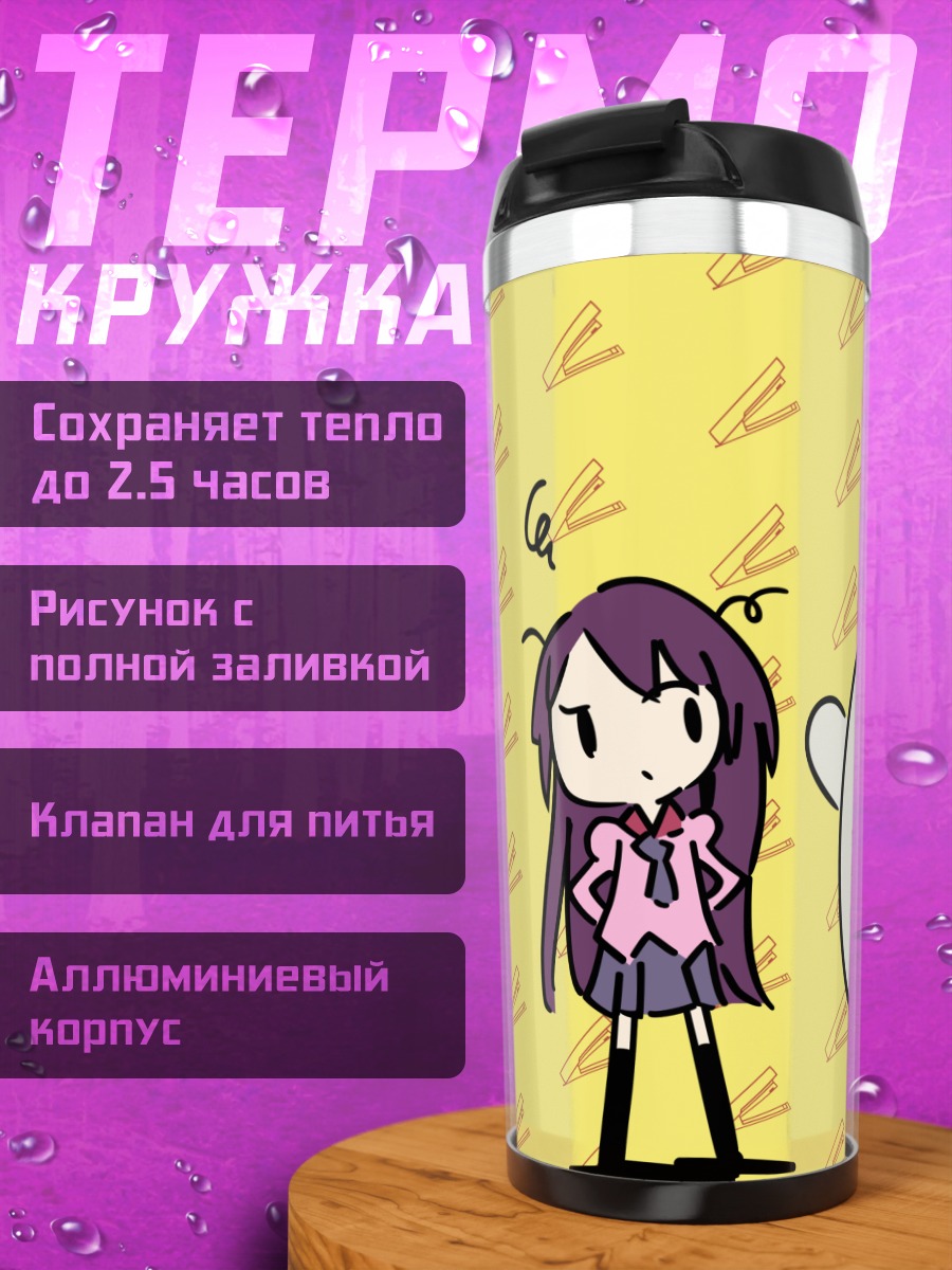 Термокружка Хитаги Сэндзёгахара и призрак
