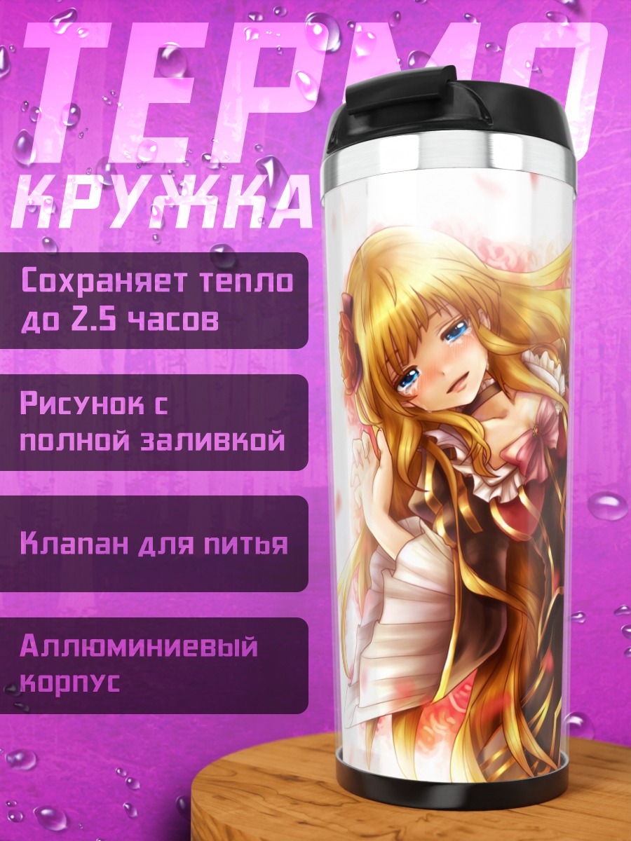 Термокружка Беатриче в лепестках
