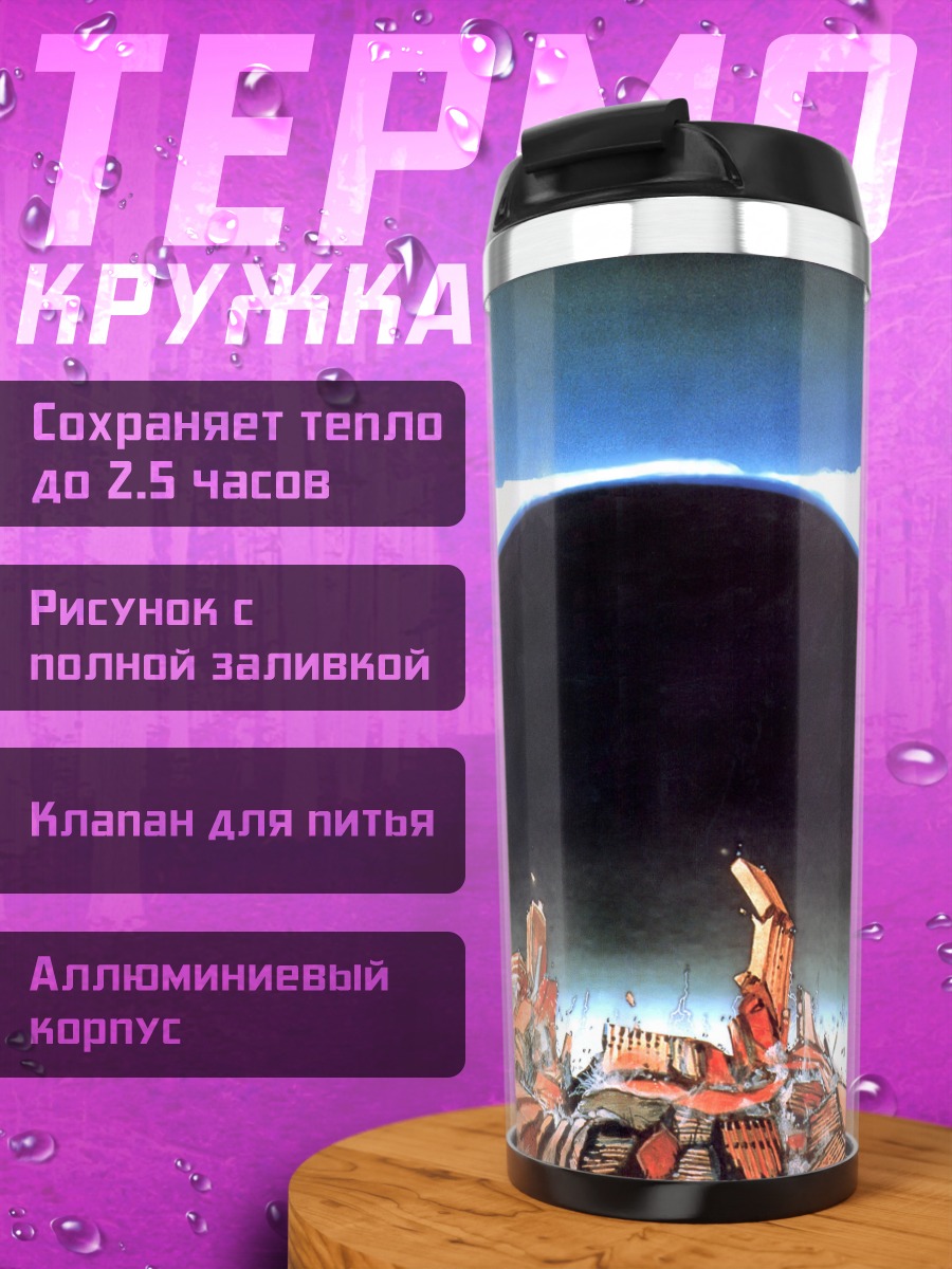 Термокружка Акира Разрушение города
