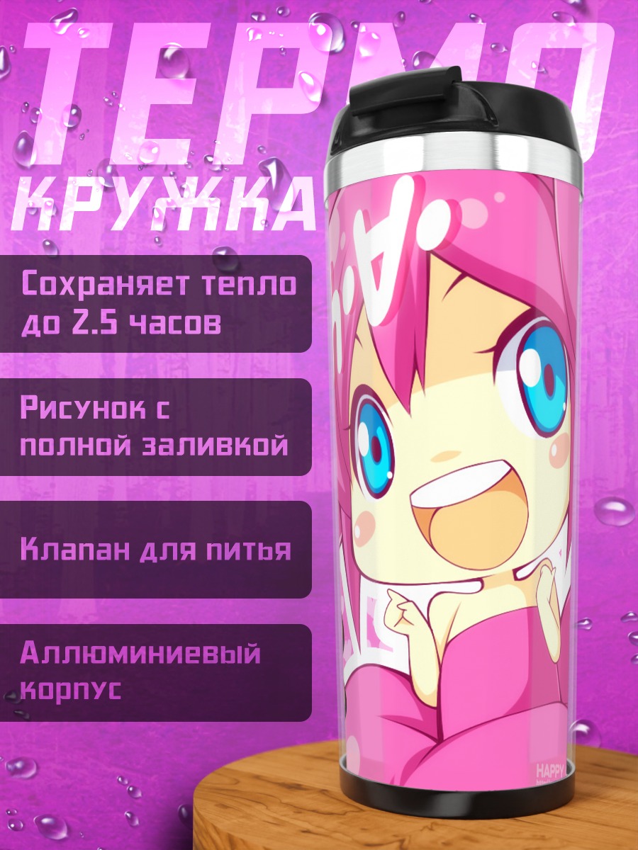 Термокружка Комачи Онодзука в розовом