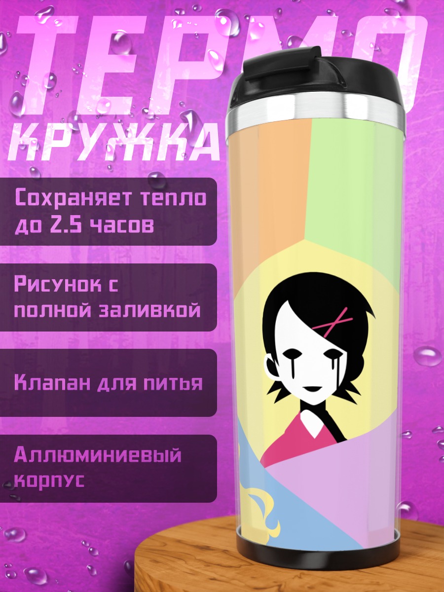 Термокружка Кафука Фуура и подруги