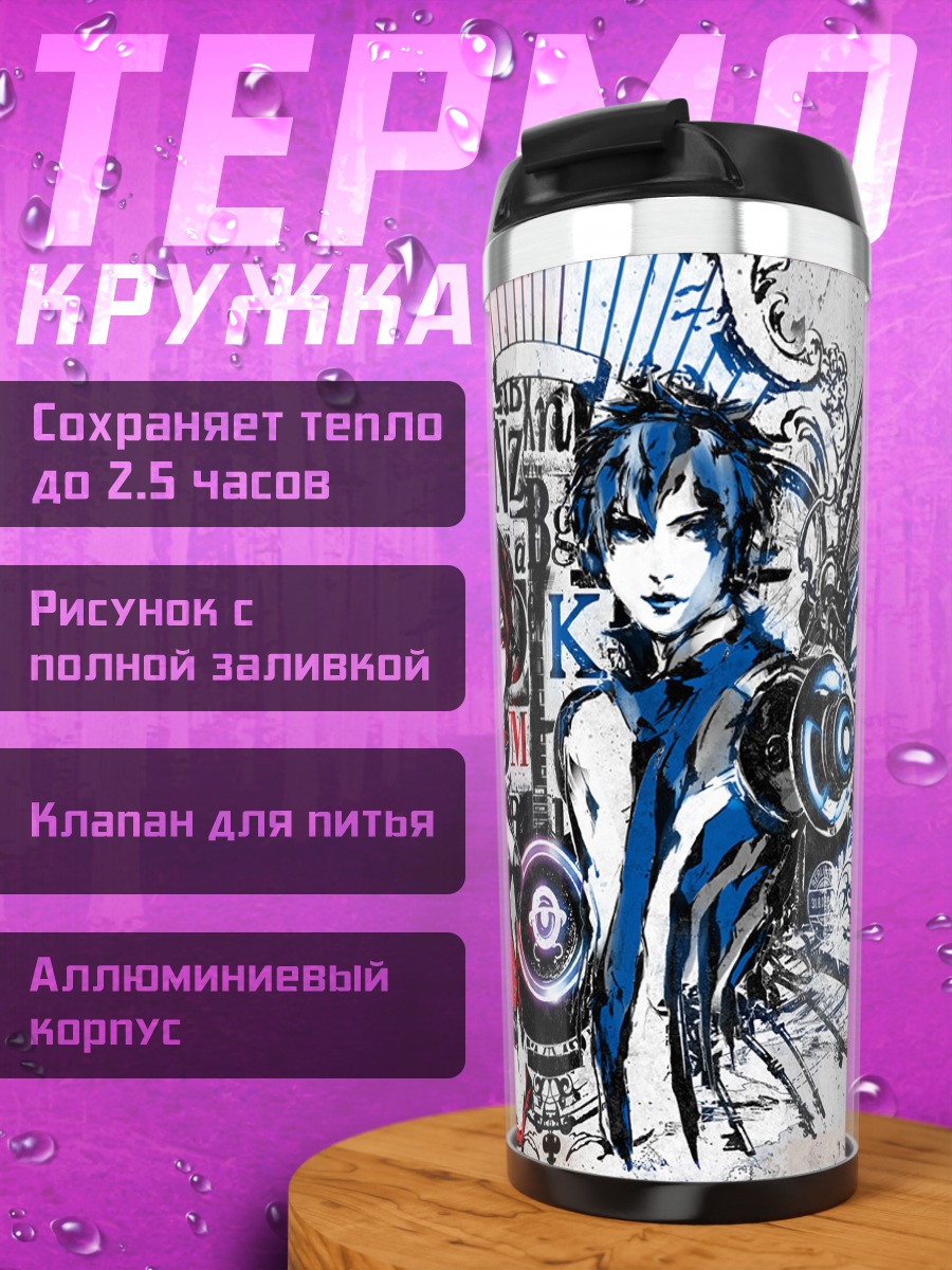 Термокружка Кайто и Мейко