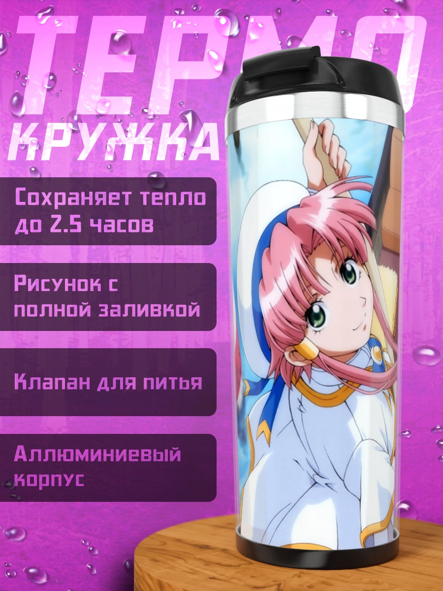 Термокружка Ария Покотэнг в лодке
