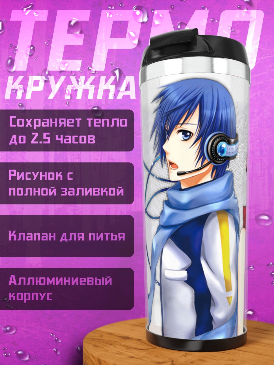 Термокружка Кайто и Мейко