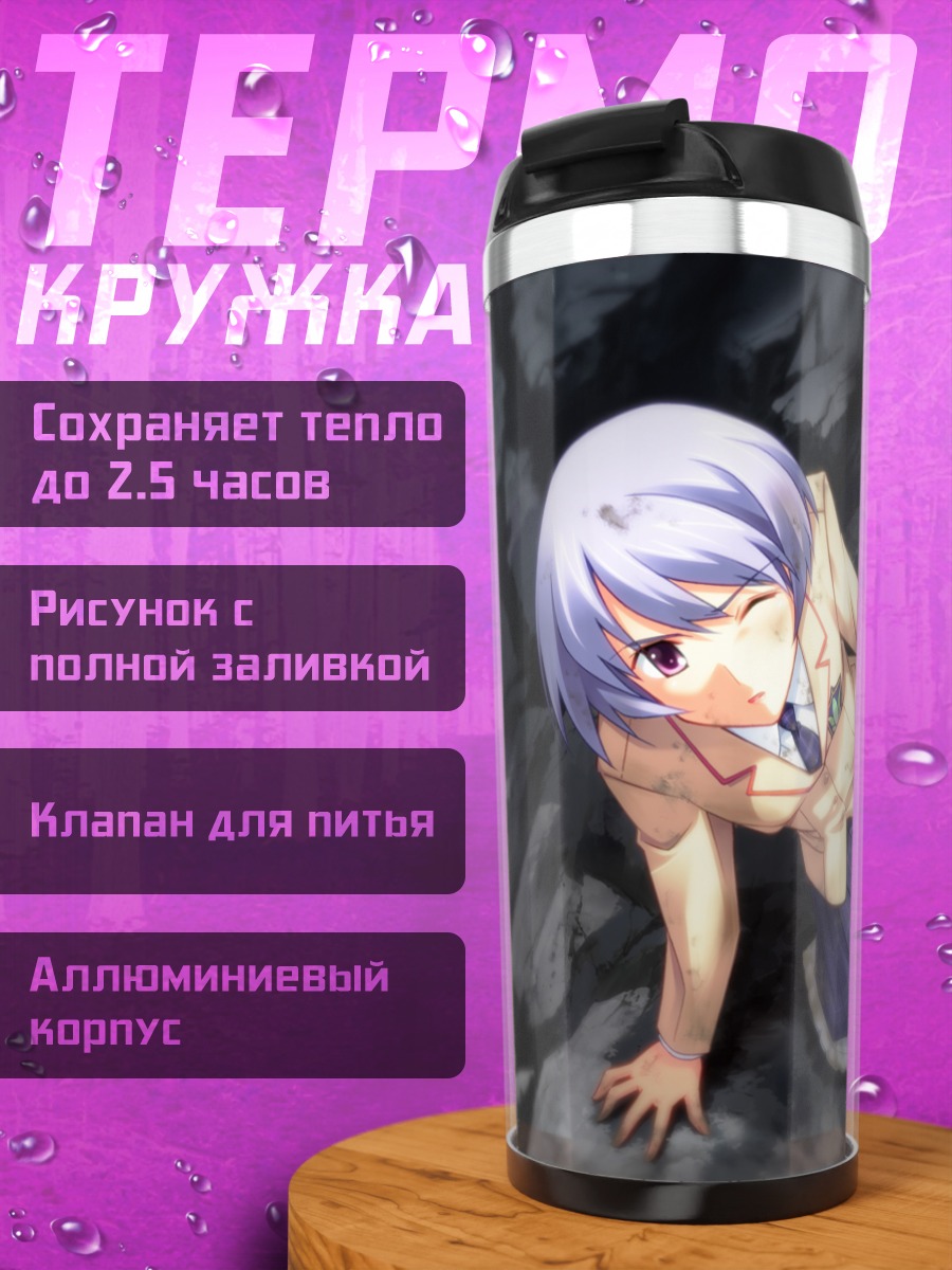 Термокружка Аясэ Кишимото в скалах