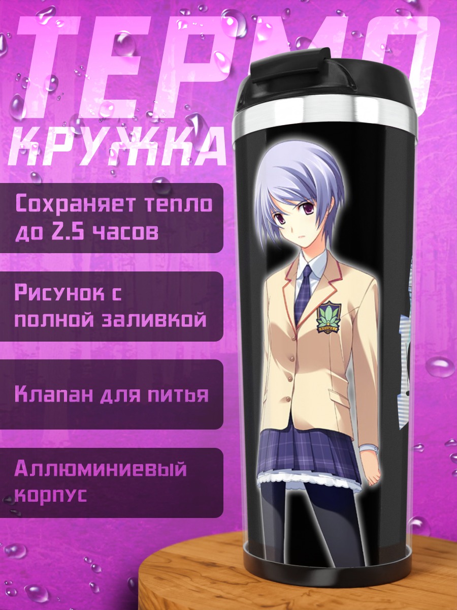 Термокружка Аясэ Кишимото в форме
