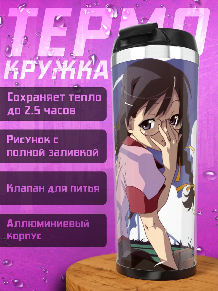 Термокружка Цубаса Ханэкава с кошкой