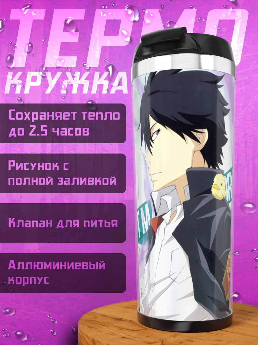 Термокружка Кёя Хибари и Хибирд