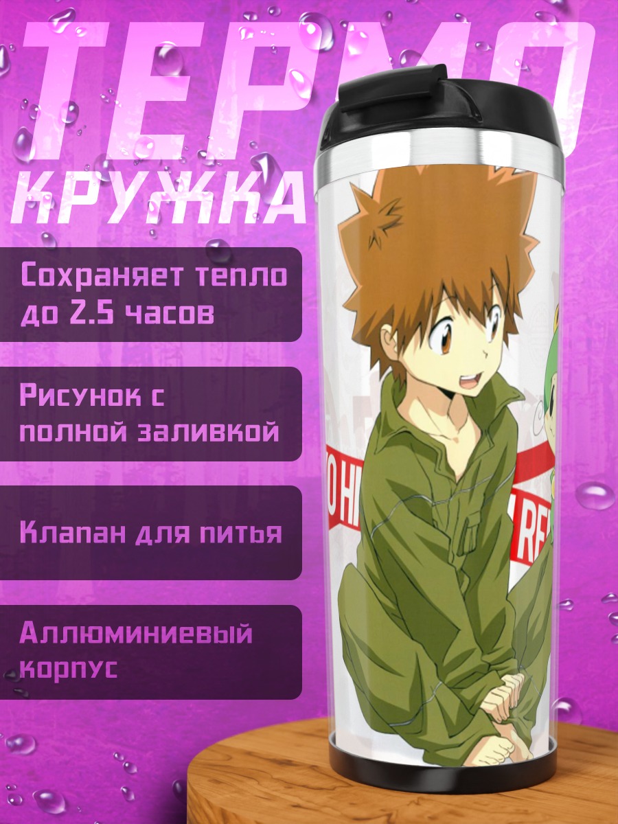 Термокружка Цунаёши Савада и Реборн