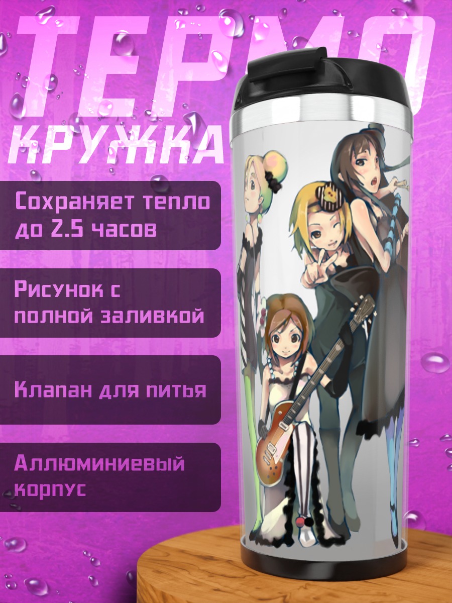 Термокружка Группа K-On!