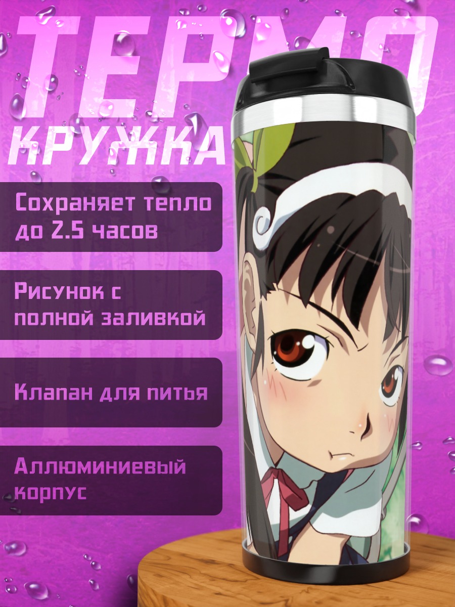 Термокружка Маёи Хачикуджи на качелях
