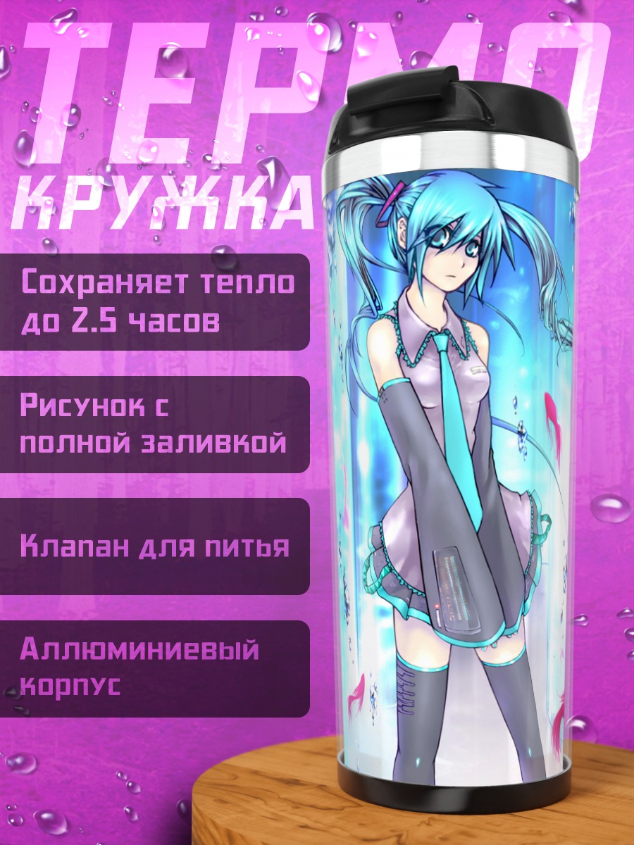 Термокружка Мику Хацунэ с рыбками