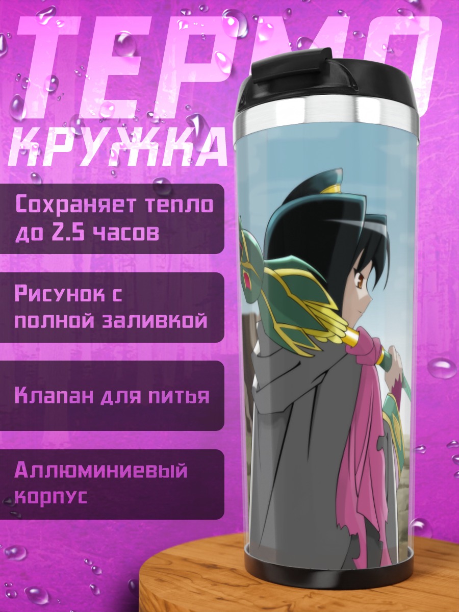 Термокружка Койхимэ Мусо в пустыне