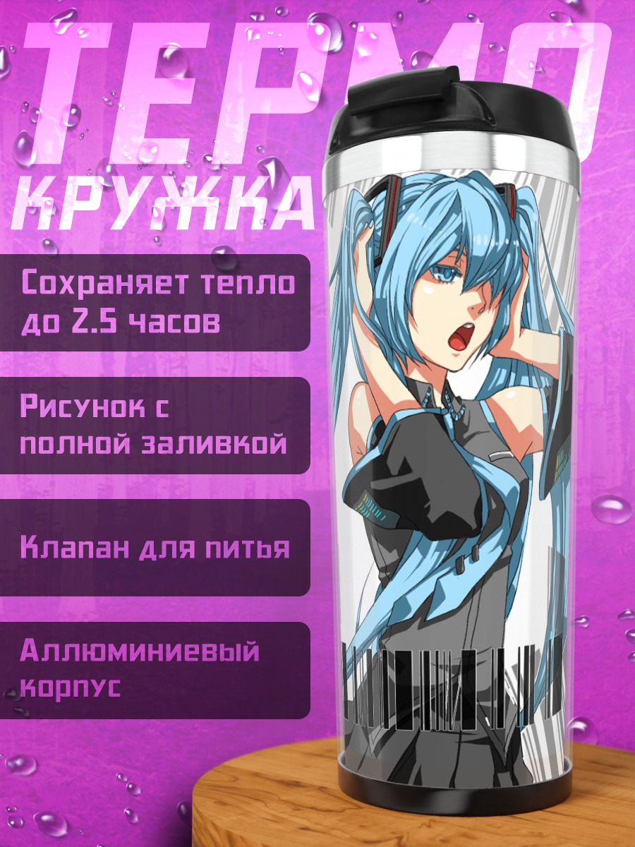 Термокружка Мику Хацунэ в стиле