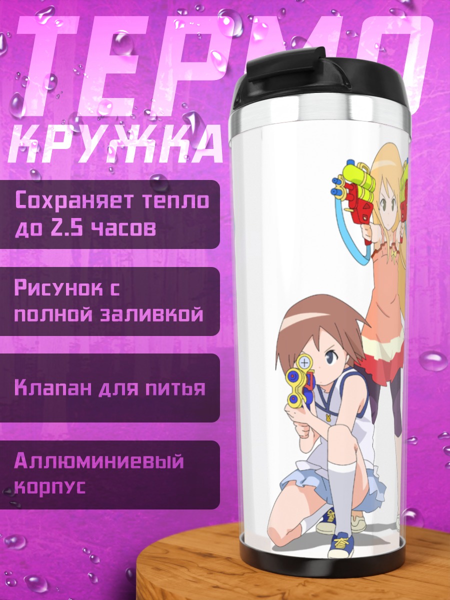 Термокружка Юки Асано и Чика Коидзуми