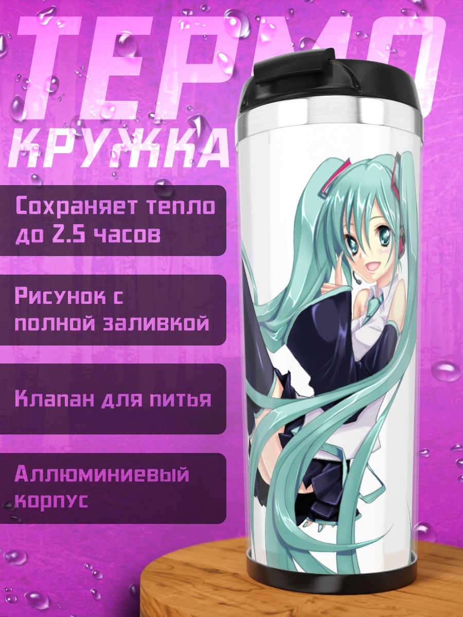 Термокружка Мику Хацунэ в черном