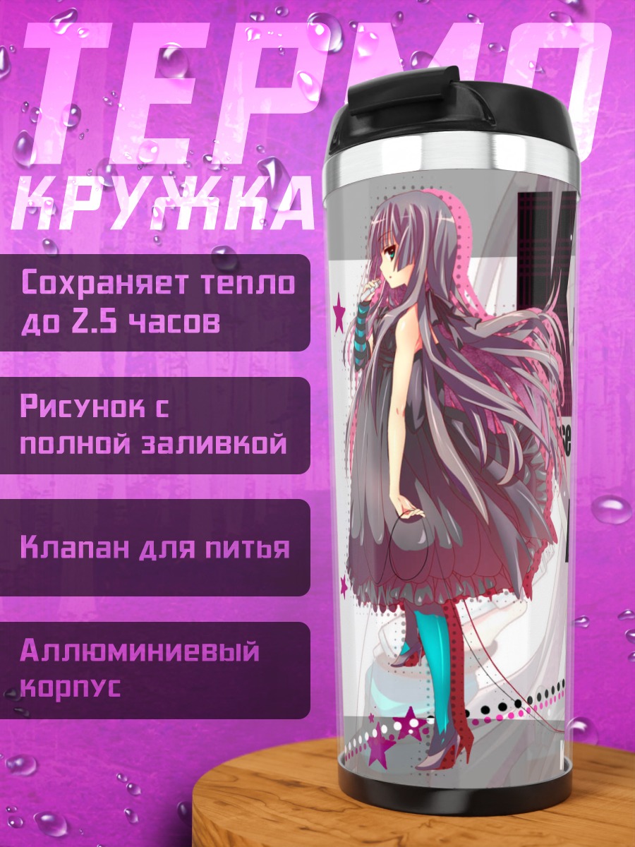 Термокружка Мио Акияма в платье