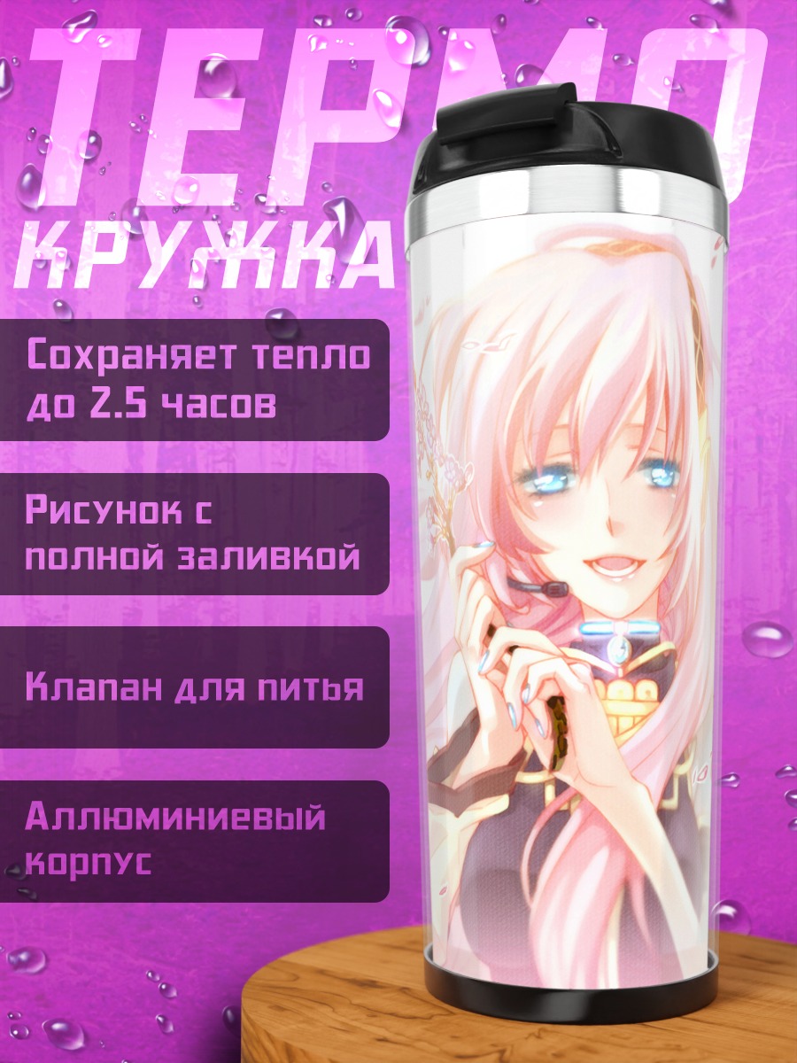 Термокружка Мегурин Лука с цветами