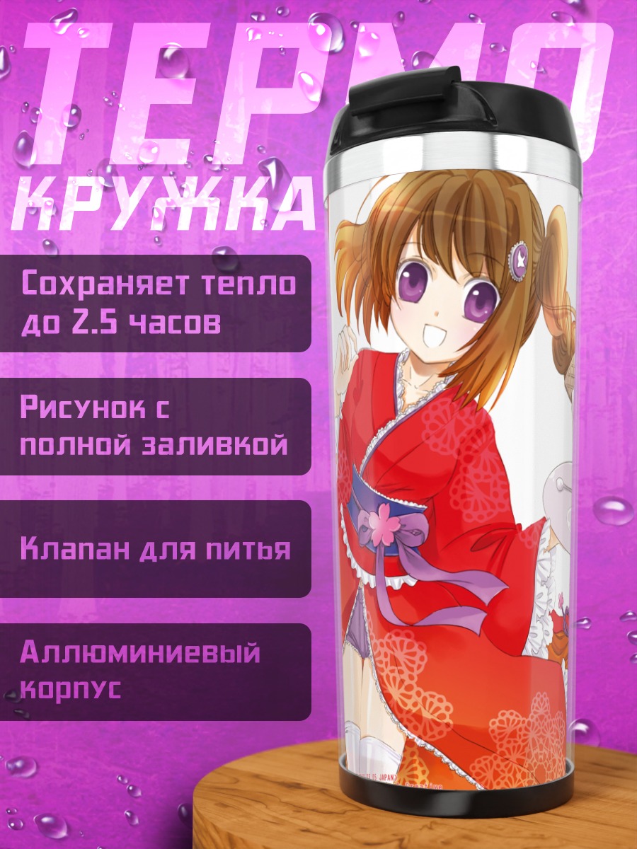 Термокружка Девушка в юкате