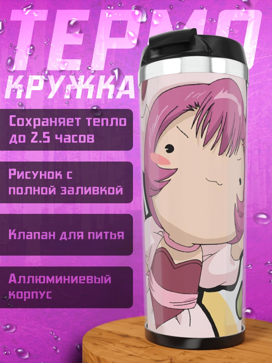 Термокружка Сумомо и Хидэки