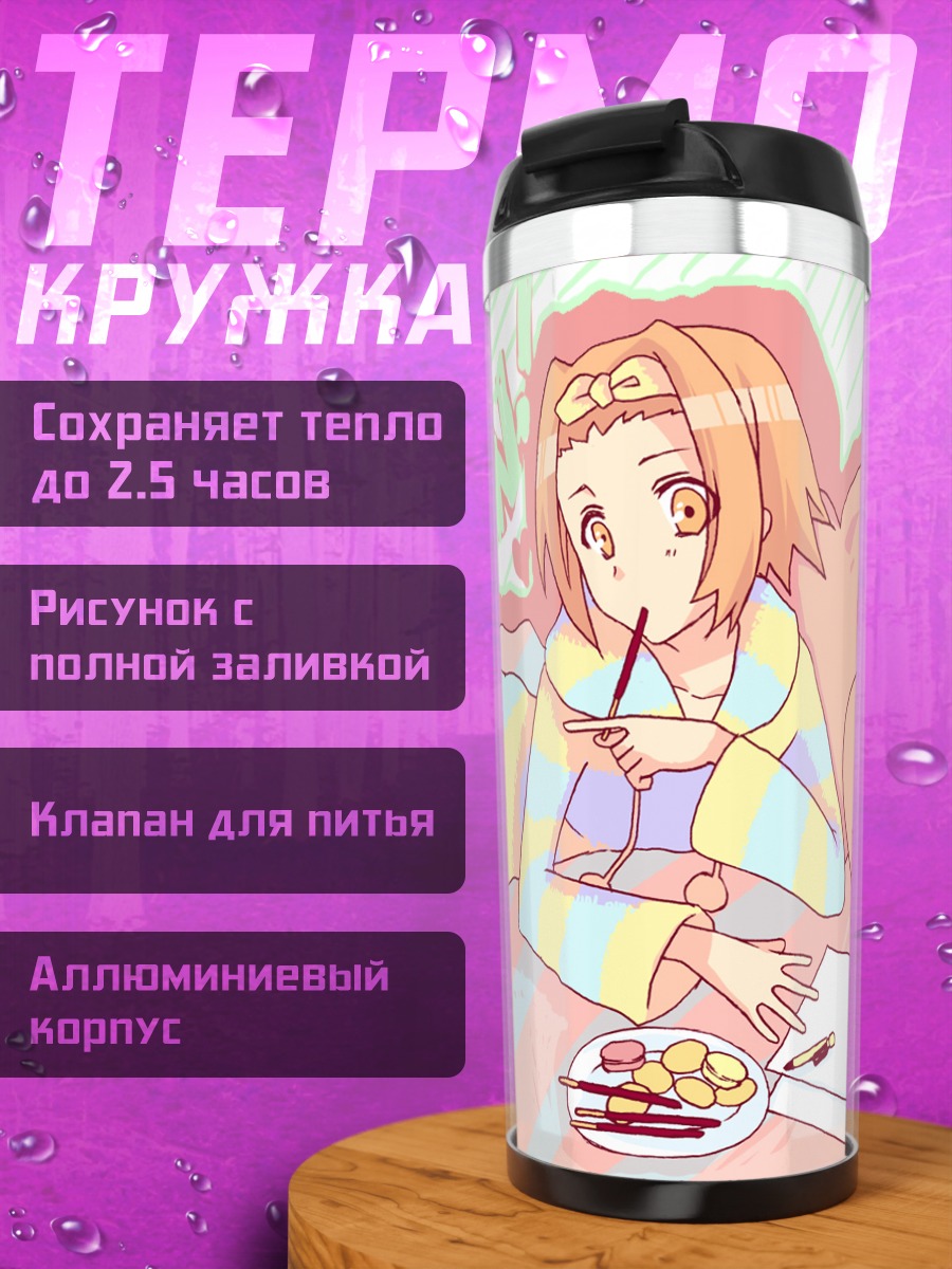 Термокружка Рицу Тайнака с альбомом