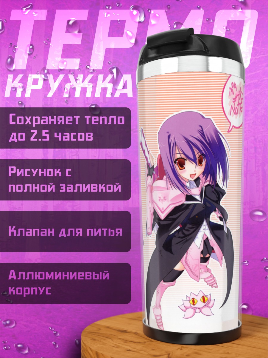 Термокружка Ведьмы из Note