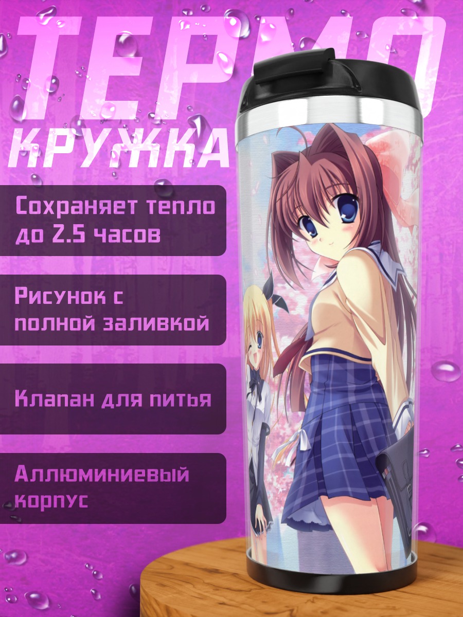 Термокружка Отомэ Асакура и Сакура Йошино