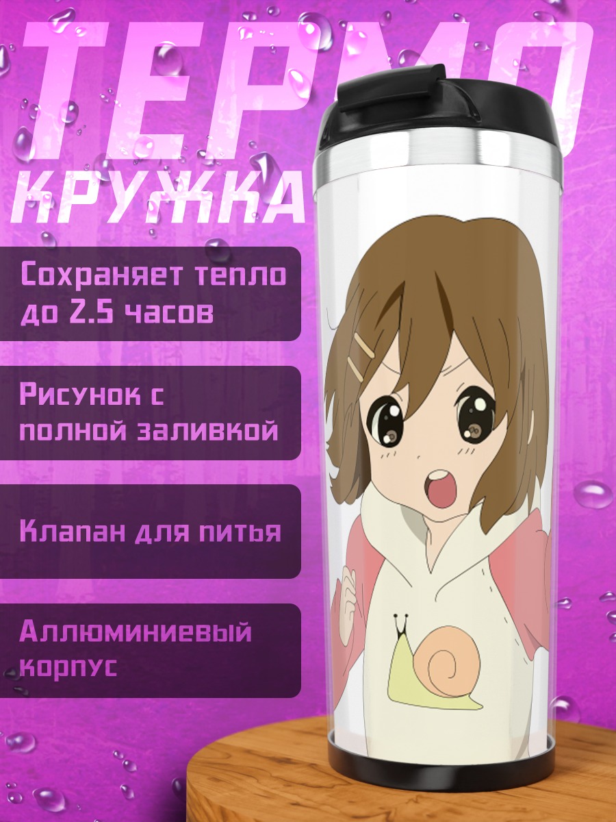Термокружка Юи Хирасава в режиме гитары