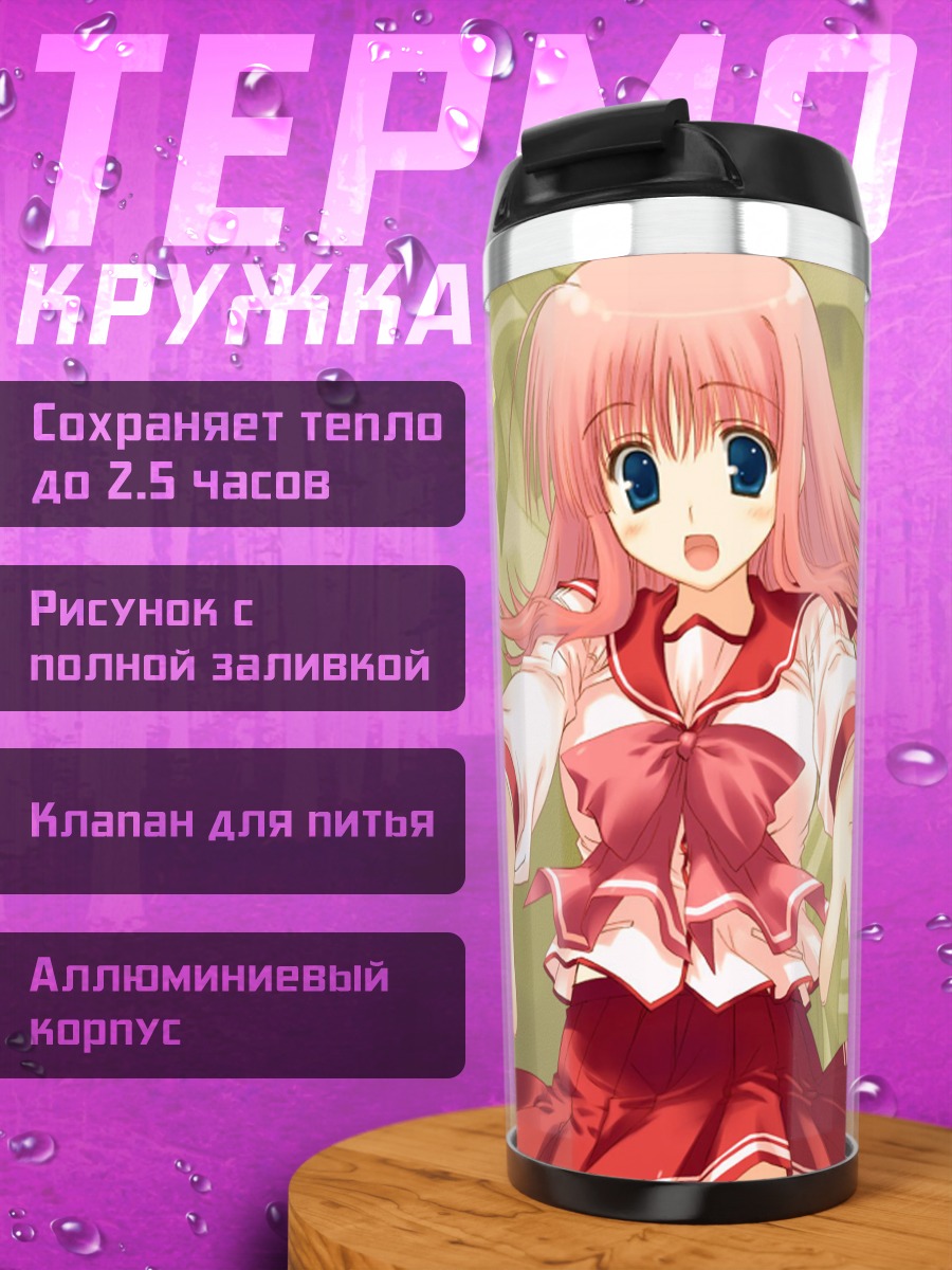 Термокружка Харуми Коно в школе