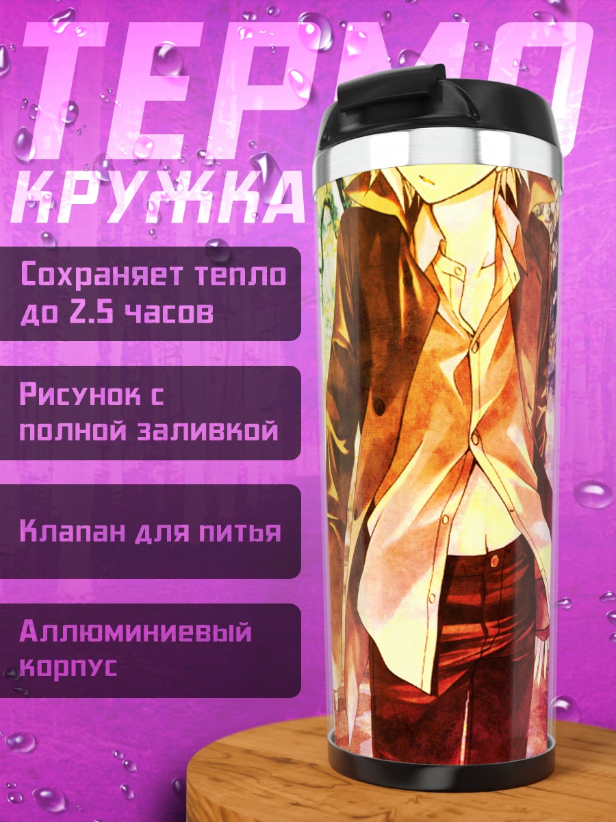Термокружка Одинокий странник в лесу