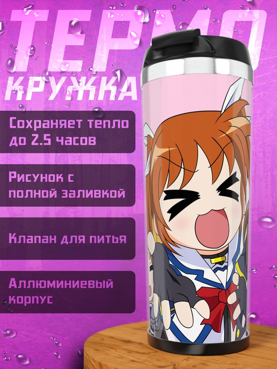 Термокружка Наноха Такамати и подруги