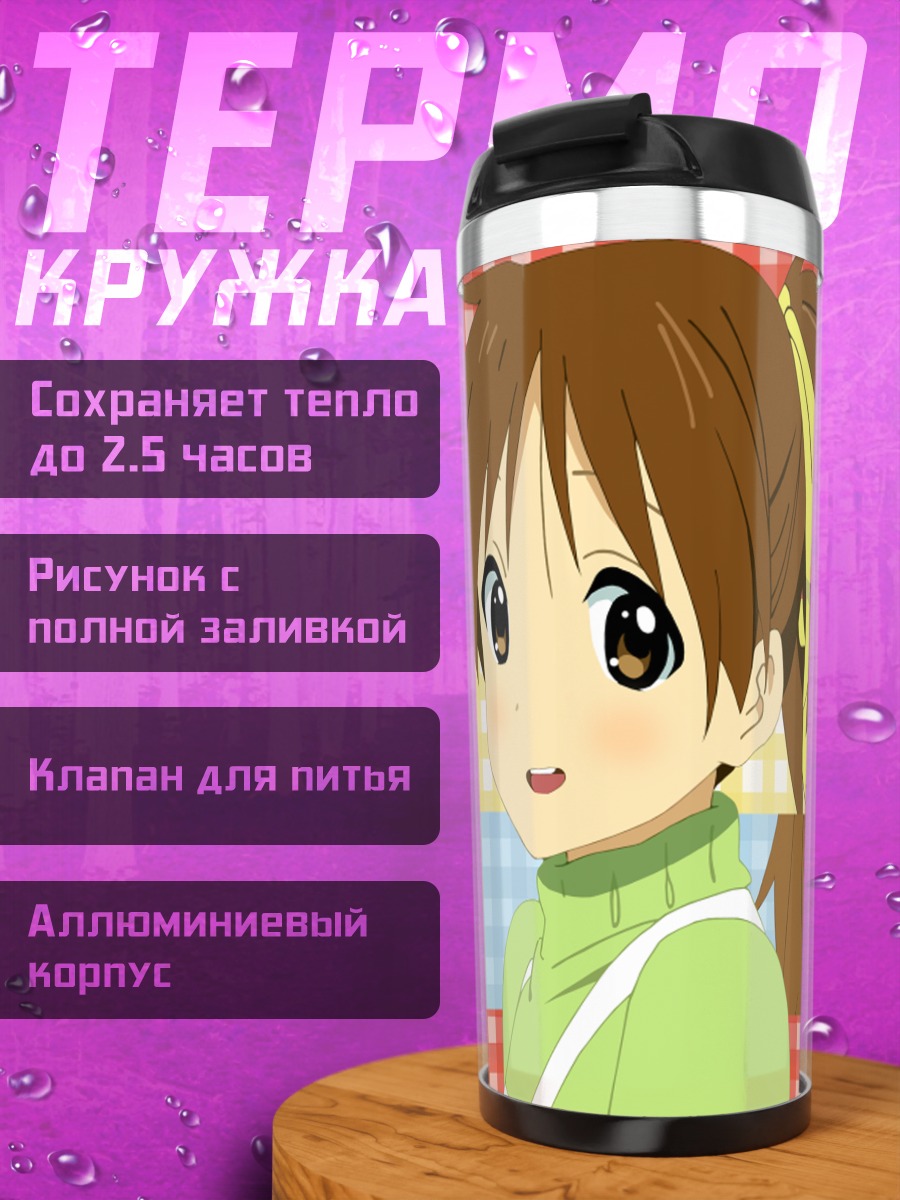 Термокружка Уи Хирасава