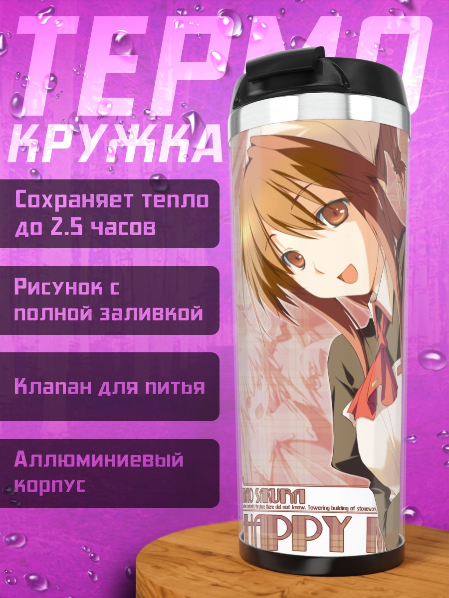 Термокружка Сакура Мао в фартуке